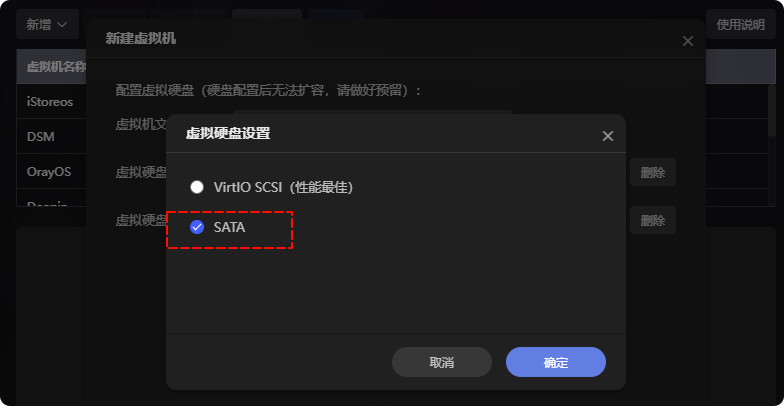 极空间虚拟机部署新NAS系统飞牛FnOS教程
