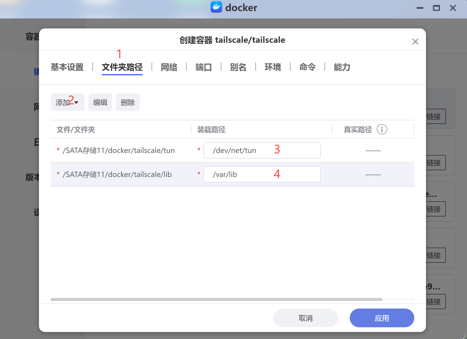 极空间部署Tailscale 傻瓜式使用教程 异地组网 内网穿透