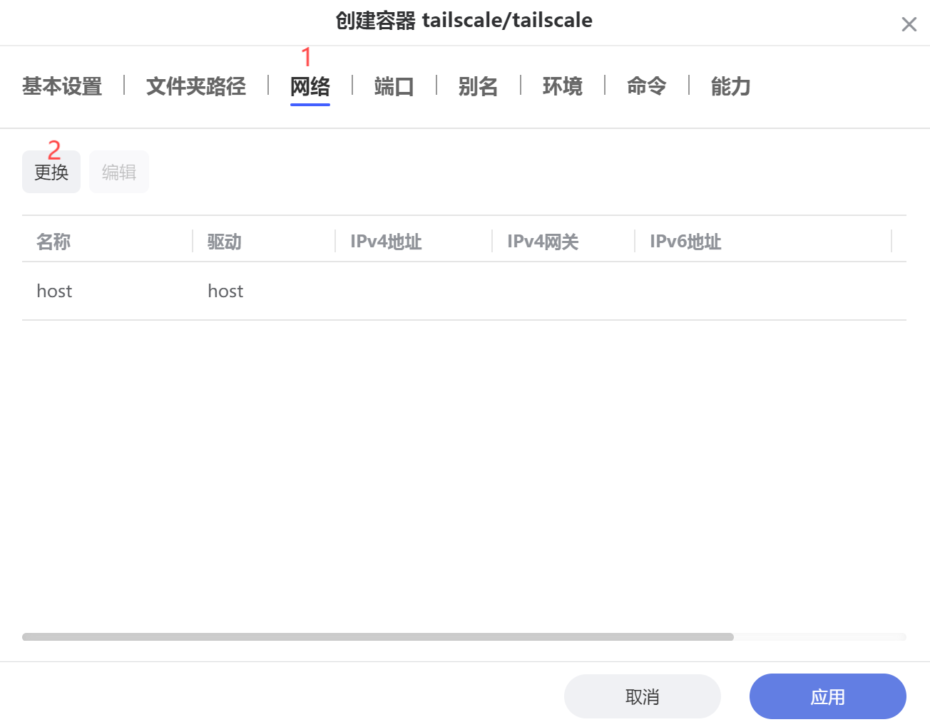 极空间部署Tailscale 傻瓜式使用教程 异地组网 内网穿透