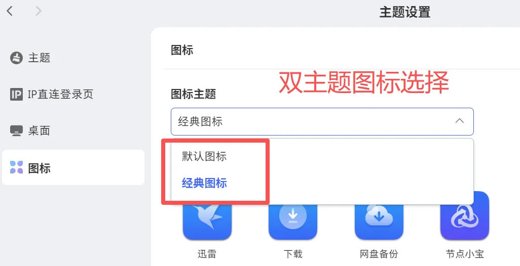 极空间3月升级公告｜几十项更新一次看懂：Docker重构+极相册AI+自定义主题