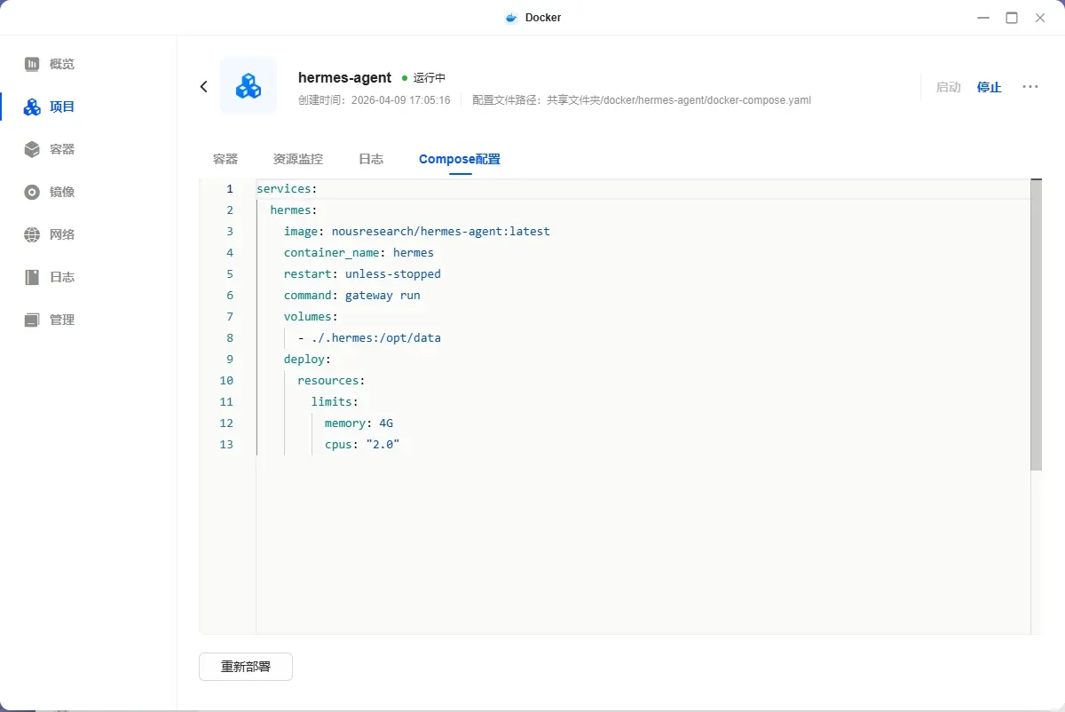 绿联NAS部署Hermes Agent教程：Docker搭建会自我进化的本地AI智能体（接入飞书）