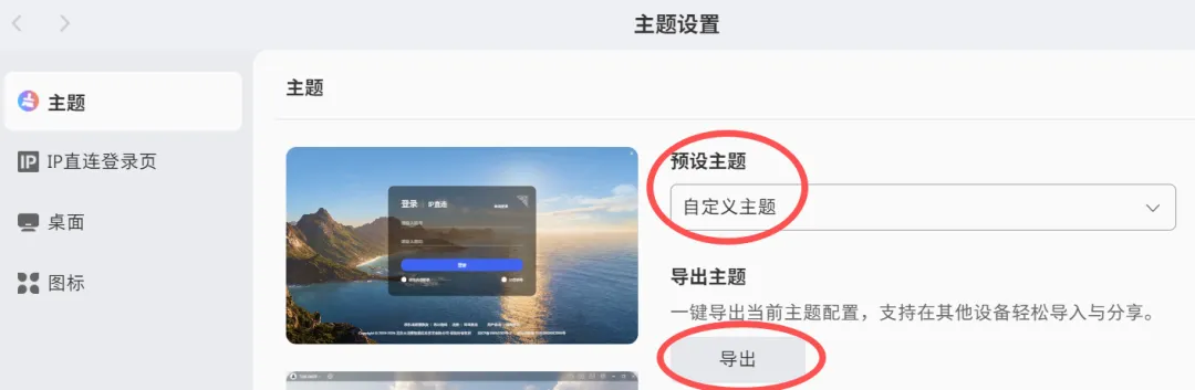 极空间3月升级公告｜几十项更新一次看懂：Docker重构+极相册AI+自定义主题