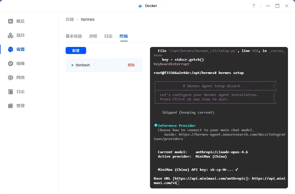 绿联NAS部署Hermes Agent教程：Docker搭建会自我进化的本地AI智能体（接入飞书）