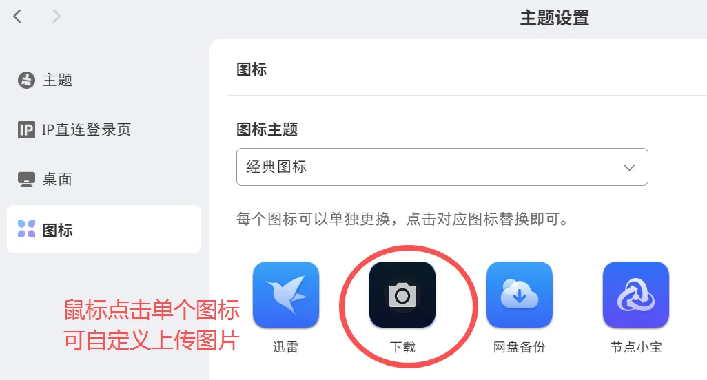 极空间3月升级公告｜几十项更新一次看懂：Docker重构+极相册AI+自定义主题
