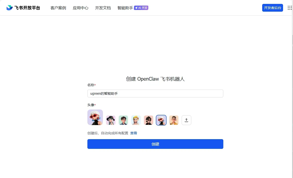 绿联NAS部署Hermes Agent教程：Docker搭建会自我进化的本地AI智能体（接入飞书）