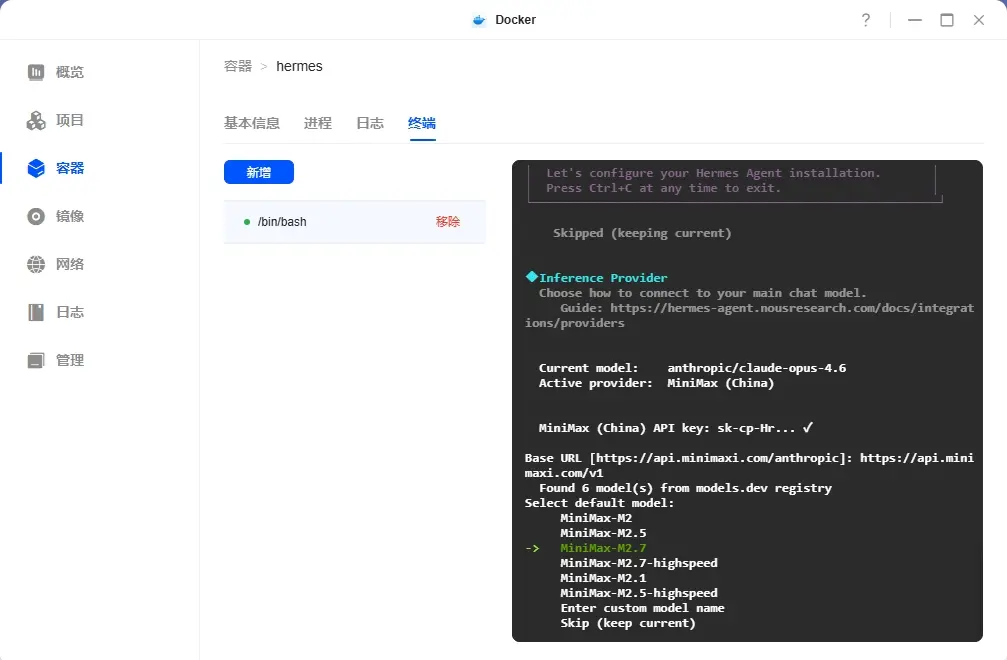 绿联NAS部署Hermes Agent教程：Docker搭建会自我进化的本地AI智能体（接入飞书）