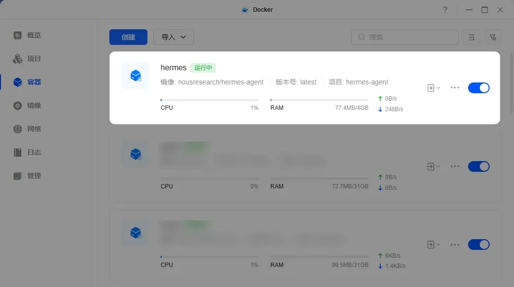 绿联NAS部署Hermes Agent教程：Docker搭建会自我进化的本地AI智能体（接入飞书）