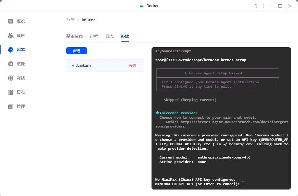 绿联NAS部署Hermes Agent教程：Docker搭建会自我进化的本地AI智能体（接入飞书）