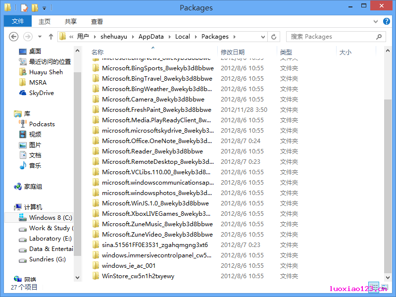 如何解除Win8中的Modern Apps网络隔离