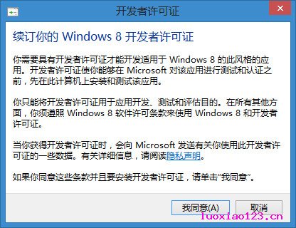 win8越狱技巧！！全攻略！！一键越狱！！