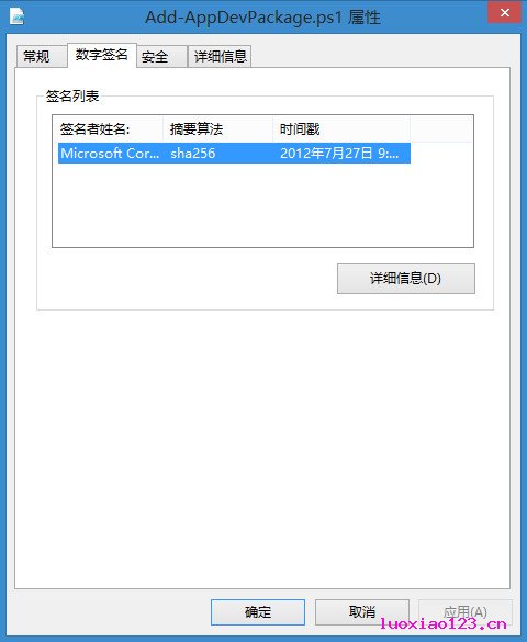 win8越狱技巧！！全攻略！！一键越狱！！