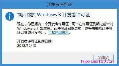 win8越狱技巧！！全攻略！！一键越狱！！