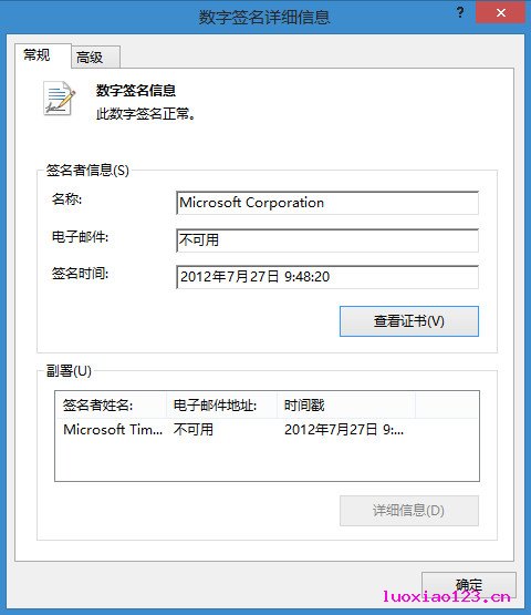 win8越狱技巧！！全攻略！！一键越狱！！