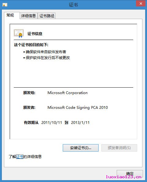 win8越狱技巧！！全攻略！！一键越狱！！