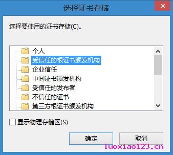 win8越狱技巧！！全攻略！！一键越狱！！