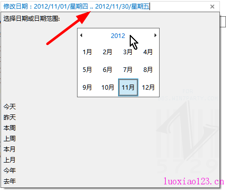 Windows 8 的新文件搜索实例分享