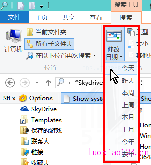 Windows 8 的新文件搜索实例分享