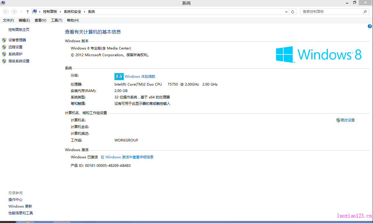 查看win8版本激活等详细信息命令全集！辨别是否永久激活以及激活信息