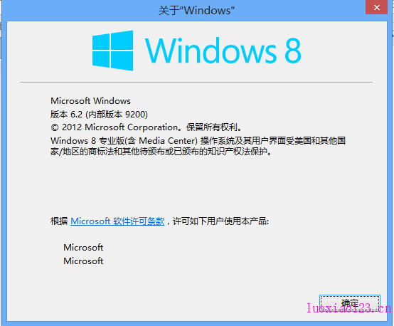 查看win8版本激活等详细信息命令全集！辨别是否永久激活以及激活信息