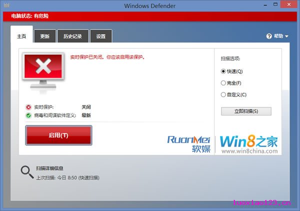 国外媒体：微软Win8默认配置可挫败85%的恶意软件攻击