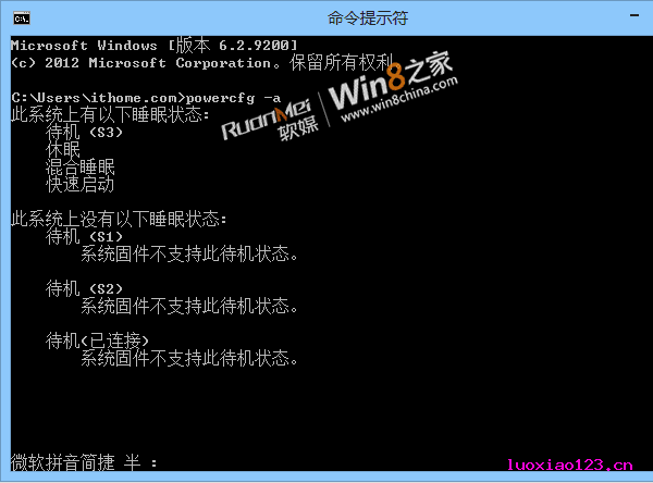Win8三个特性讲解：混合启动/Modern IE/MSE