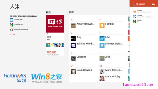微软Win8广告的亮点：Win8人脉中再现新浪微博