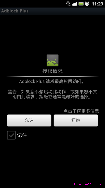 去广告神器Adblock Plus Android版来了！【汉化中文版+英文原版】