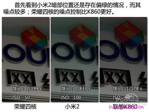 两千元级别 荣耀4核/小米2/联想K860横向对比评测