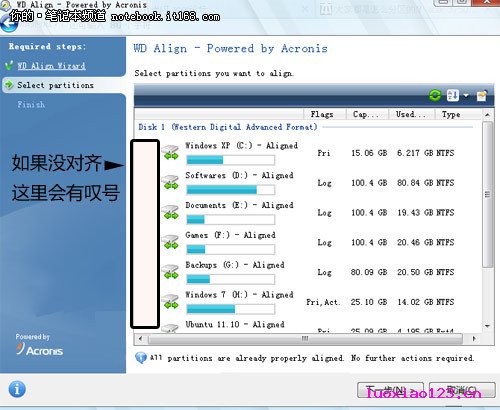 【电脑优化】只需简单两步 笔记本硬盘4K对齐 笔记本写入速度提升10%