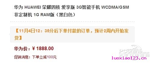 两千元级别 荣耀4核/小米2/联想K860横向对比评测