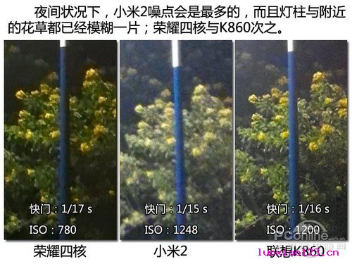 两千元级别 荣耀4核/小米2/联想K860横向对比评测