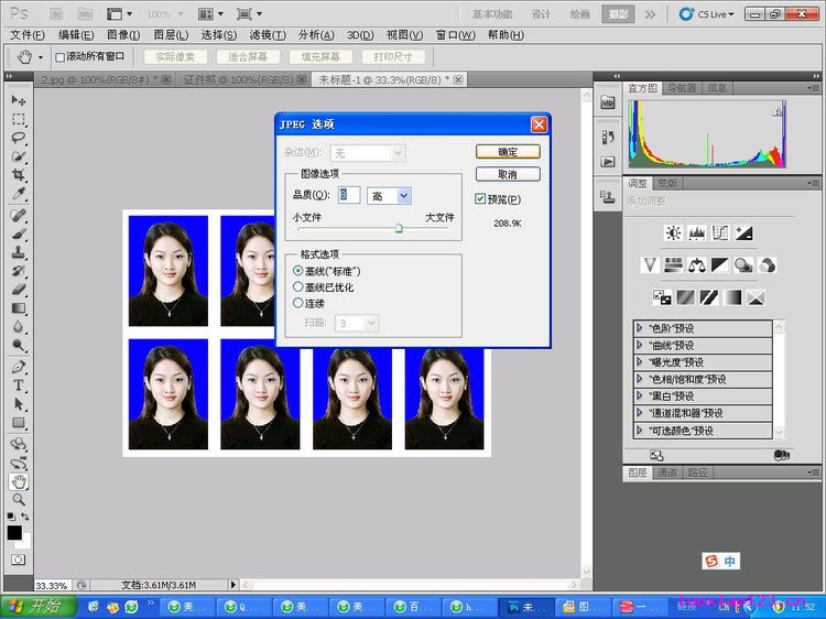 用Photoshop制作标准的一寸证件照及相纸标准排版