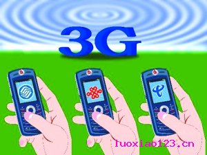 中国3G速率不足日韩十分之一：用户量多成主因