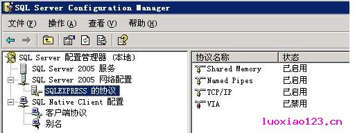 . SQL Server 2005连接远程服务器和设置远程连接