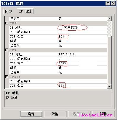 . SQL Server 2005连接远程服务器和设置远程连接