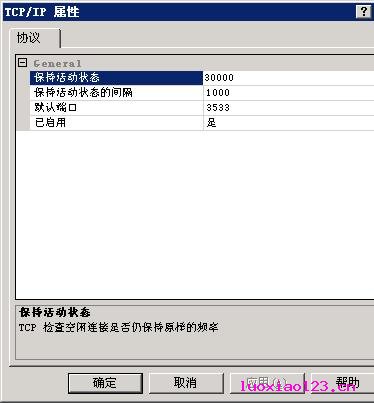 . SQL Server 2005连接远程服务器和设置远程连接