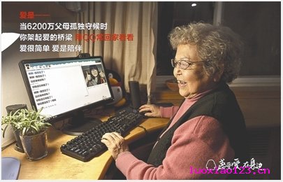 腾讯QQ启动“感受爱 在身边”十四周年线上活动