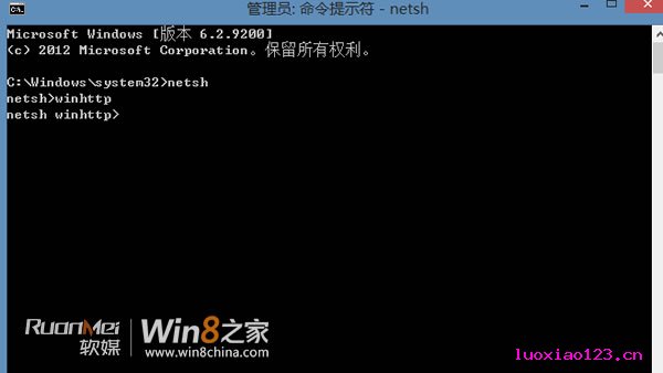 Win8应用商店无法打开的解决办法