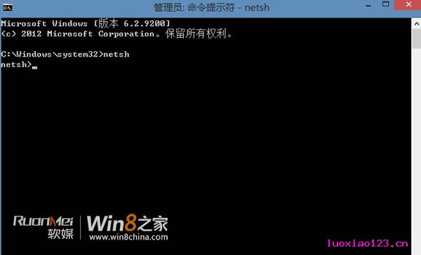 Win8应用商店无法打开的解决办法