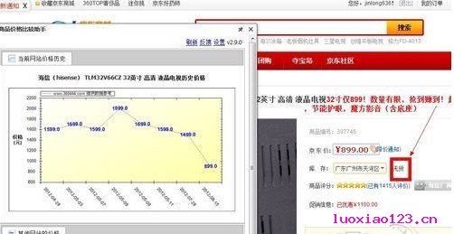 盘点电商价格战五大忽悠罪