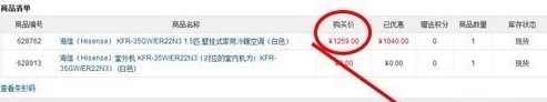 盘点电商价格战五大忽悠罪