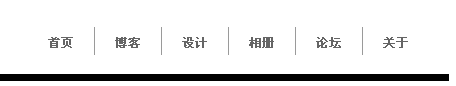 网页设计基础：Div+CSS布局入门教程（4）