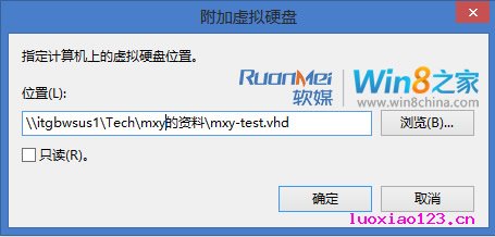 讲解Win8新改进：一键挂载VHD虚拟磁盘