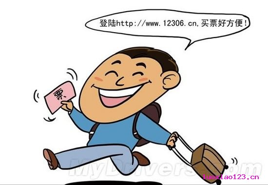 12306手机客户端元旦无望 或在春运推出