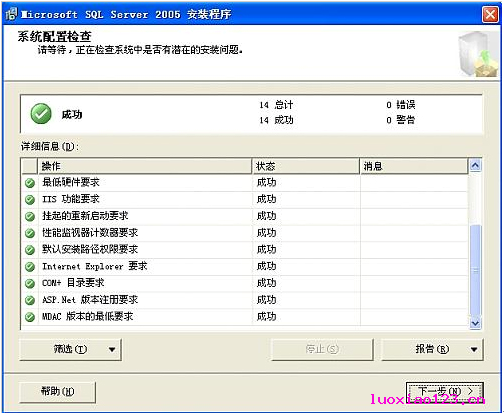 SQL Server 2005数据库程序安装完全图文教程[附SQL Server2005完整企业版下载]