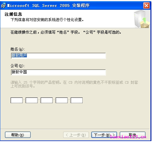 SQL Server 2005数据库程序安装完全图文教程[附SQL Server2005完整企业版下载]