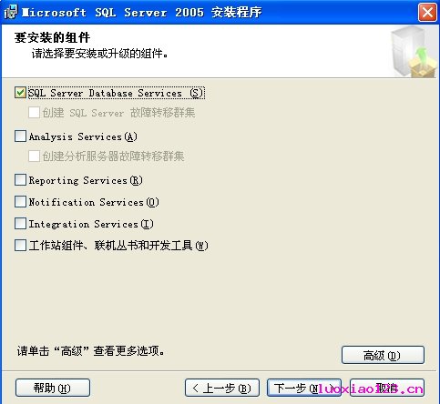 SQL Server 2005数据库程序安装完全图文教程[附SQL Server2005完整企业版下载]