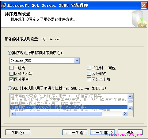 SQL Server 2005数据库程序安装完全图文教程[附SQL Server2005完整企业版下载]