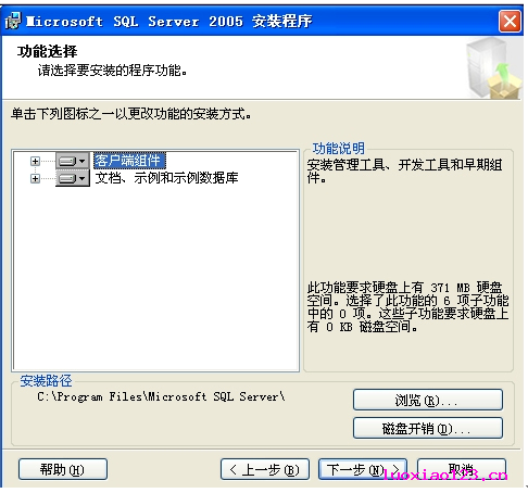 SQL Server 2005数据库程序安装完全图文教程[附SQL Server2005完整企业版下载]