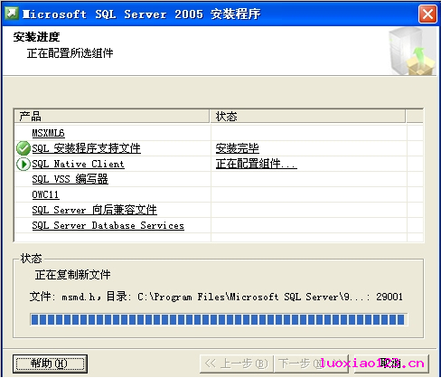 SQL Server 2005数据库程序安装完全图文教程[附SQL Server2005完整企业版下载]